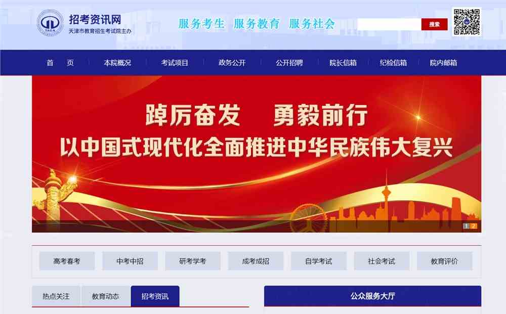 天津人事考試_天津人事考試_天津人事考試
