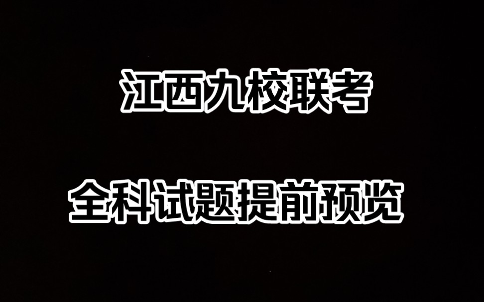 理綜2024_理綜2024_理綜2024