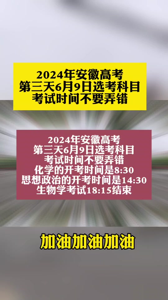 高考時間2021具體時間江蘇_2024年江蘇高考時間_高考江蘇時間表