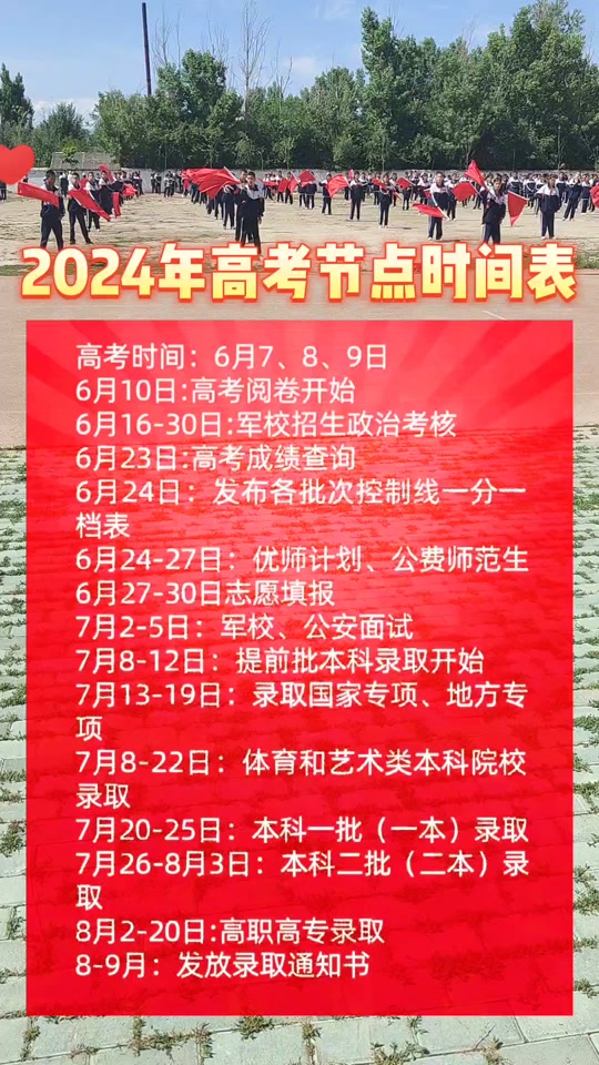高考江蘇時間表_高考時間2021具體時間江蘇_2024年江蘇高考時間