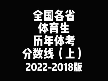 體考評分標(biāo)準(zhǔn)成績表_最新體考評分表_體能考核成績表格