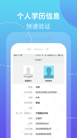 學信網查學歷查詢官網_官方學歷網學歷查詢_學歷學信網查詢入口