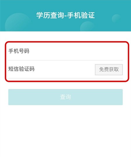 學信網查學歷查詢官網_官方學歷網學歷查詢_學歷學信網查詢入口