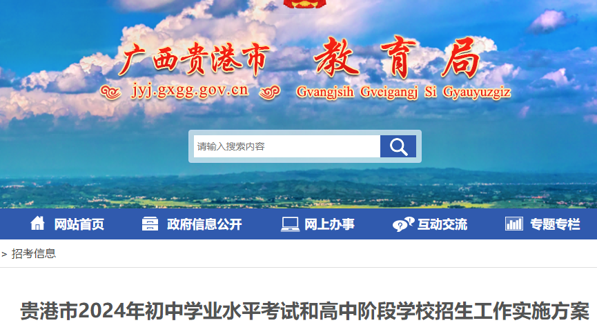泉州中考招生管理系統(tǒng)_中考泉州招生管理系統(tǒng)官網(wǎng)_泉州中考招生網(wǎng)登錄