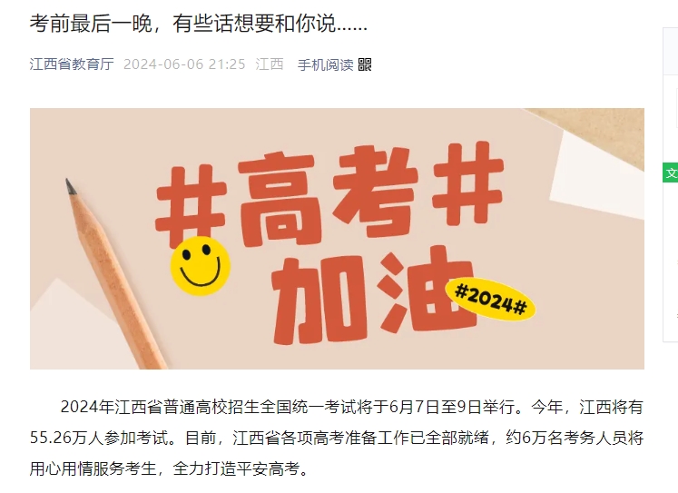 預(yù)計(jì)今年江西高考分?jǐn)?shù)線_江西省高考分?jǐn)?shù)線預(yù)估_2024年江西高考預(yù)計(jì)分?jǐn)?shù)線
