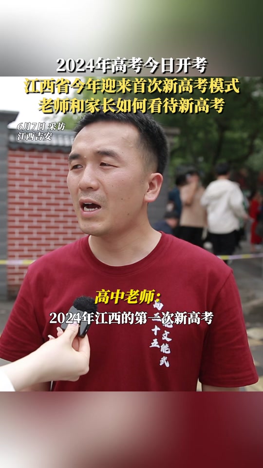 2024年江西高考_江西高考年齡要求_江西高考年齡限制