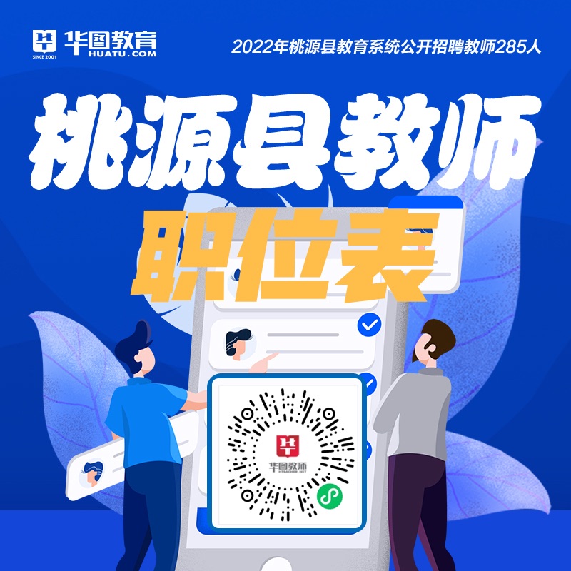 常德教育網(wǎng)信息采集系統(tǒng)_常德教育網(wǎng)查詢?nèi)肟赺常德教育信息網(wǎng)