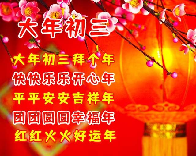 狗年祝福詞語_狗年祝福成語大全_狗年的祝福詞語