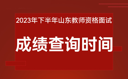 教師筆試查詢_教室筆試成績查詢_2024年教資筆試成績查詢入口