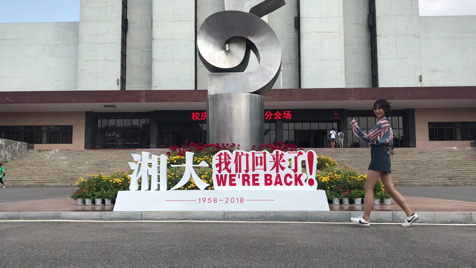 全國大學排名湘潭大學_湘潭大學是名牌大學_湘潭大學是名牌大學嗎