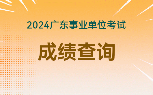 2024年屆學業水平測試成績查詢_2024年屆學業水平測試成績查詢_2024年屆學業水平測試成績查詢