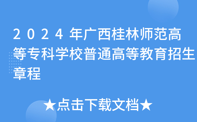 2020廣州?？茖W校排行榜_廣州?？芲廣州的專科學校