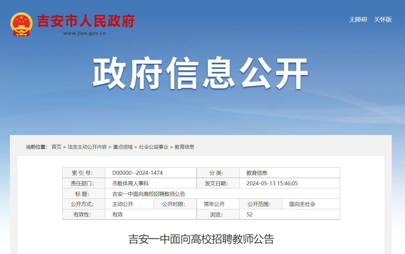 池州教育體育網_池州體育局教育局_池州市教育體育