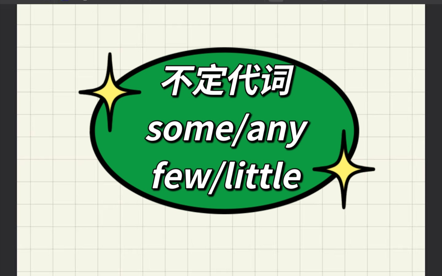 _區別詞否定時前面加_否定形式和否定句的區別