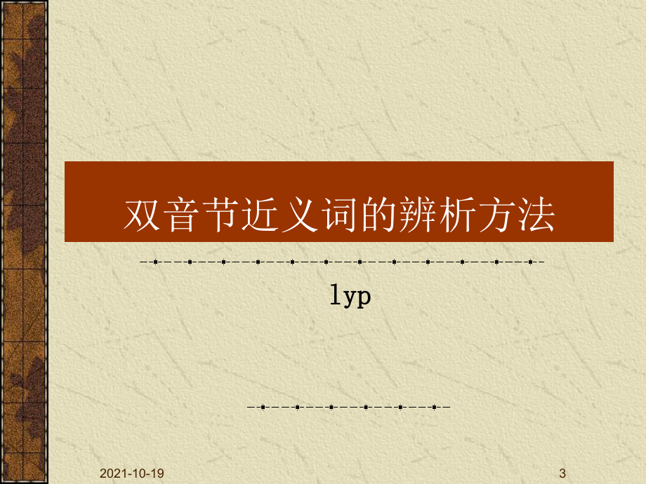抑制的近義詞_抑制近義詞和反義詞_抑制的近義詞是什么