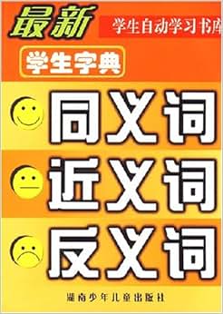 抑制的近義詞是什么_抑制的近義詞_抑制近義詞和反義詞