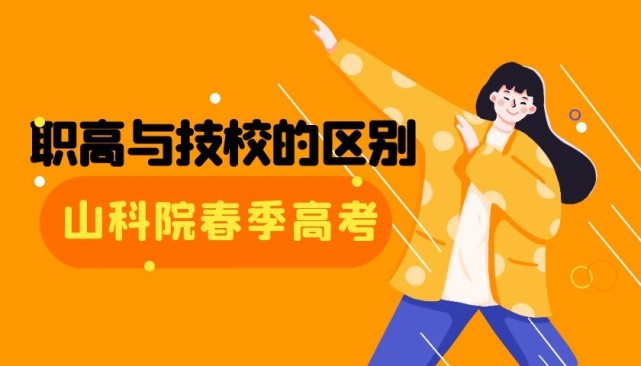 高職是什么學歷 畢業是什么文憑_高職畢業學歷是什么_學歷文憑高職畢業是全日制嗎