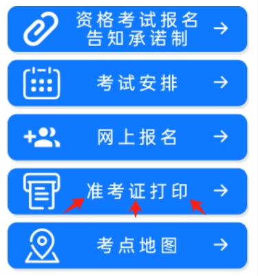 研究生考號怎么查詢_2024年研究生準考證號查詢_研究生怎么查準考證號