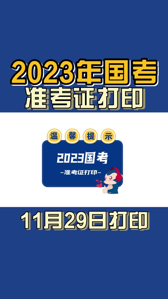研究生怎么查準考證號_2024年研究生準考證號查詢_研究生考號怎么查詢