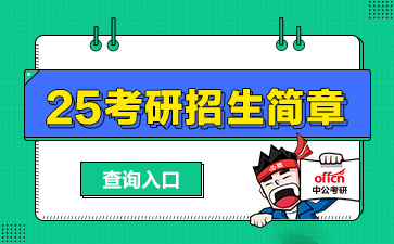 考研報名年齡限制多大_考研報名年齡限制多少歲_2024年考研預(yù)報名