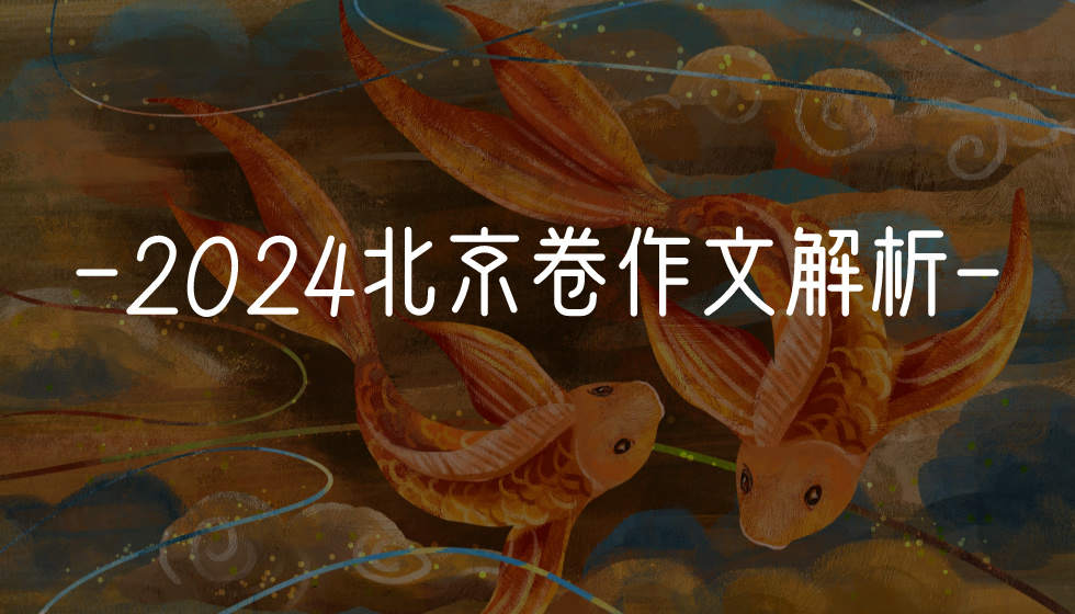 2024年高考語文試卷_2024高考語文答案_二0二0年高考語文試卷
