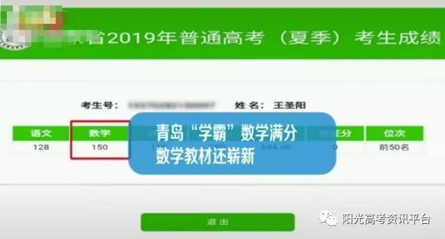 滿分高中是多少_高中滿分是多少分2020_高中各科滿分是多少