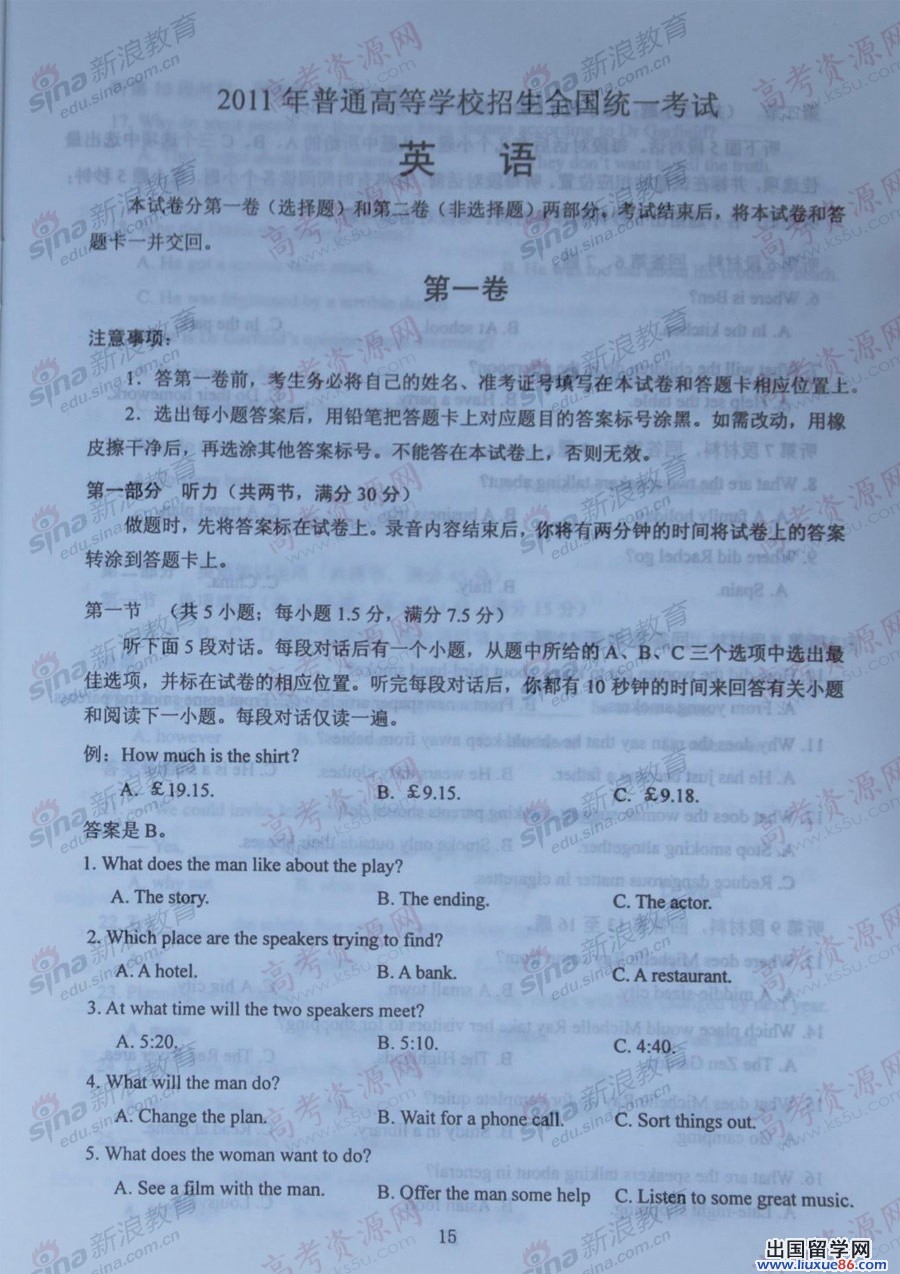 英語口語高考有必要考嗎__口語考試需要高考準考證嗎