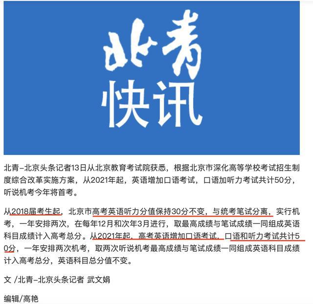 英語口語高考有必要考嗎_口語考試需要高考準考證嗎_