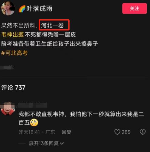 安徽高考分出來了嗎_安徽高考分是多少_安徽高考出來分數線多少