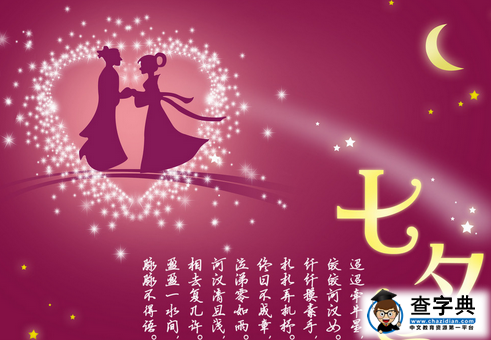 今年七夕是幾月幾號_七夕是今年的那一天_七夕今年是哪天