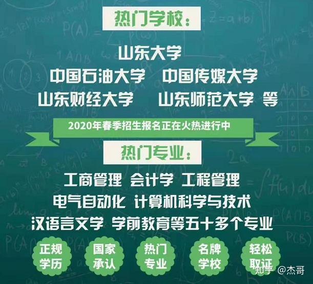 廣東大學本科名單排名榜_廣東本科大學_廣東大學本科大學排名
