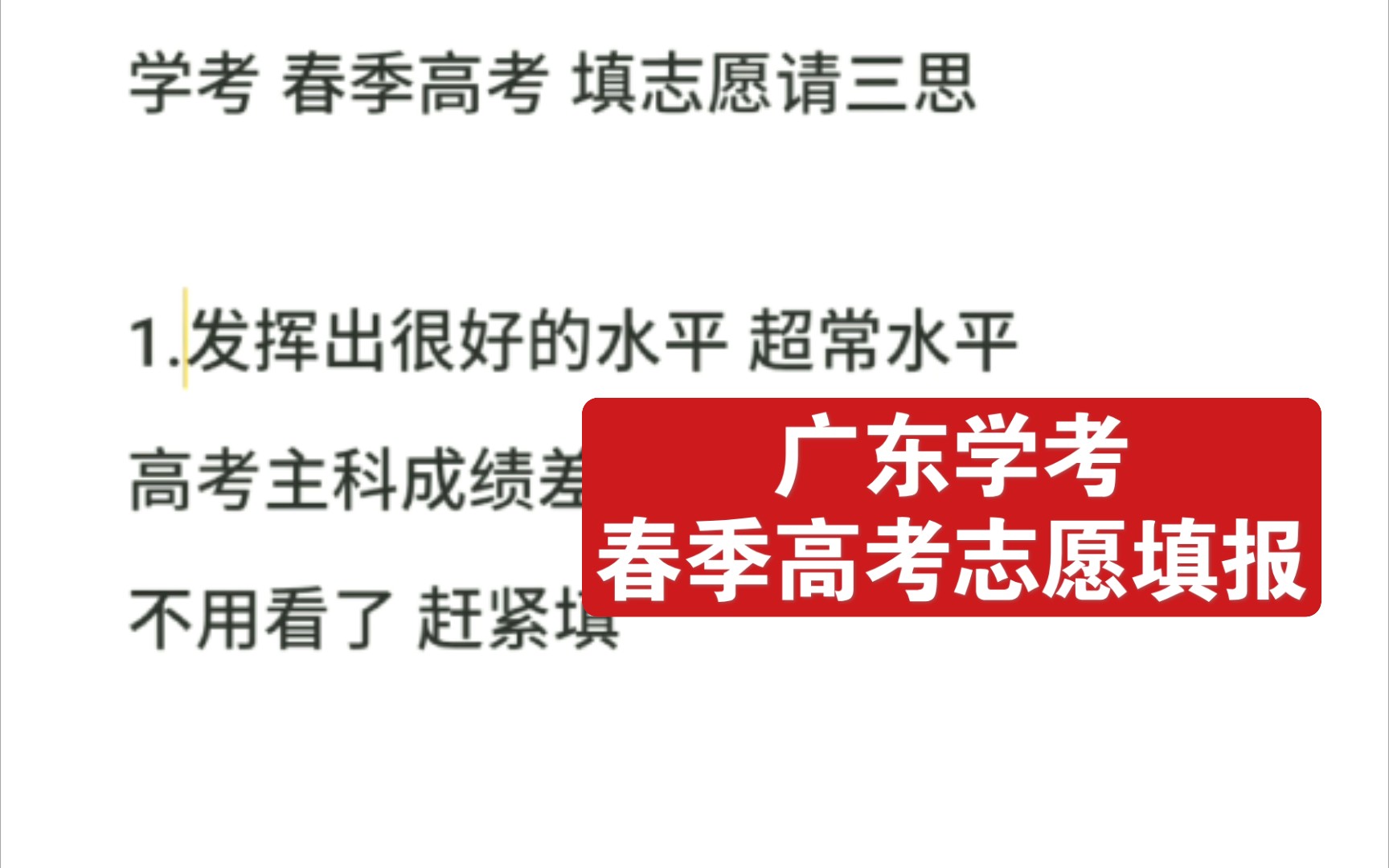 廣東學(xué)考志愿填報(bào)系統(tǒng)網(wǎng)址_廣東學(xué)業(yè)考試志愿填報(bào)_廣東學(xué)考志愿填報(bào)網(wǎng)址