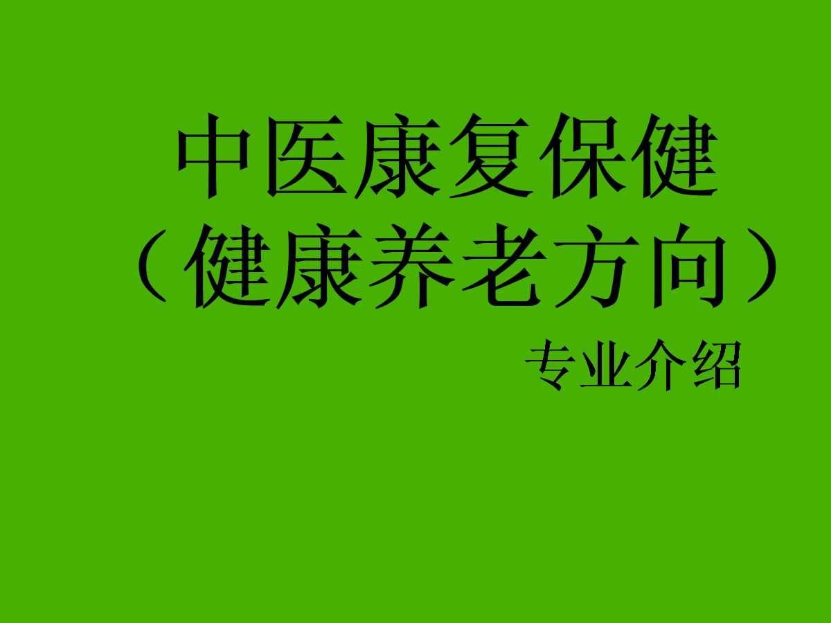 女生學中醫好找工作嗎_中醫女生學好嗎_女生學中醫好就業嗎