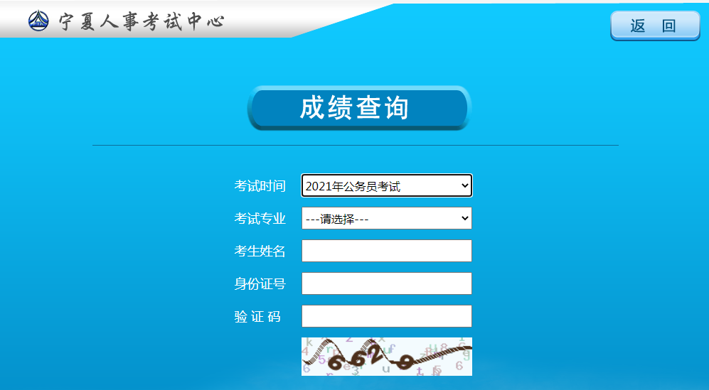 山西省忻州市中考成績查詢_山西忻州中考成績怎么查_山西中考成績查詢時間忻州