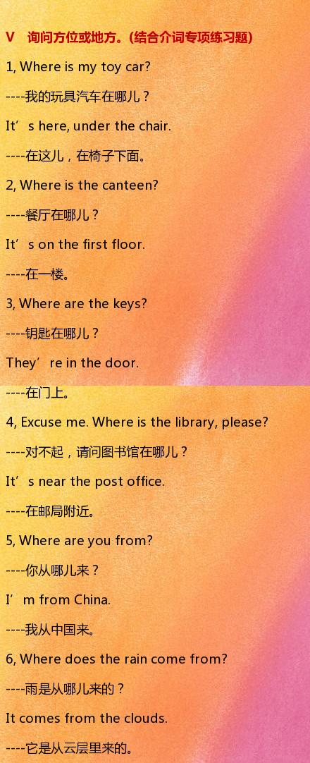 初中必背固定搭配短語已排版_初中英語常用固定搭配短語_