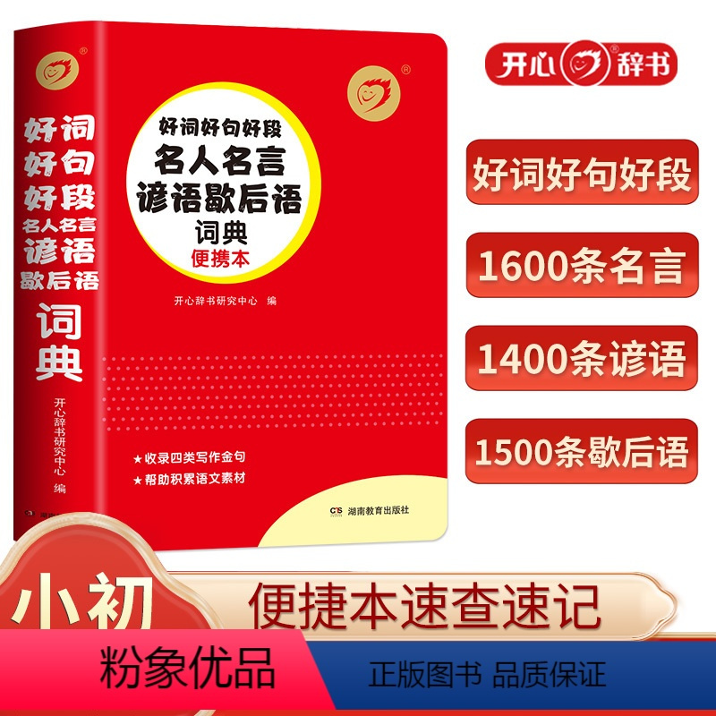 死的近義詞是什么字呢_死得其所的近義詞_近義詞死得其所