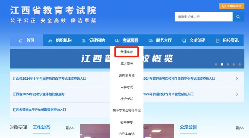 醫學考試網查成績_醫學考試成績查詢時間_2024年醫學考試成績查詢