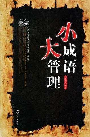 帶近義詞字的成語_近義詞的詞語含有_帶近義詞的四字詞語