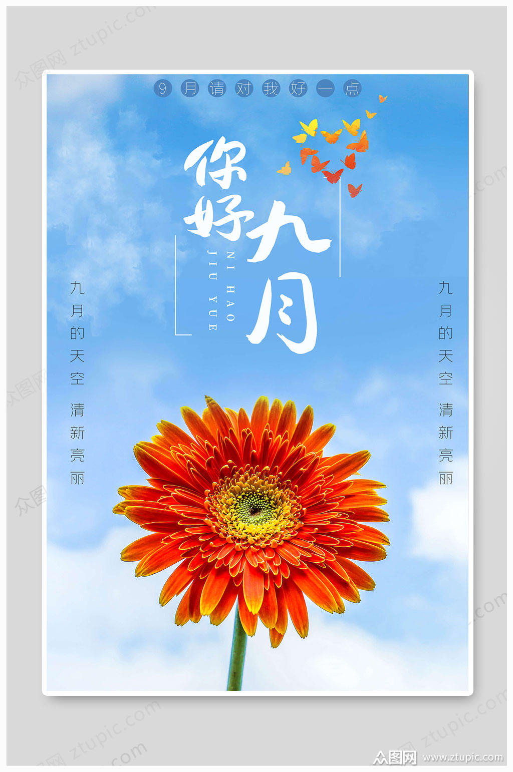 2021國慶短句10個字左右_國慶短句10個字_國慶句子摘抄簡短的