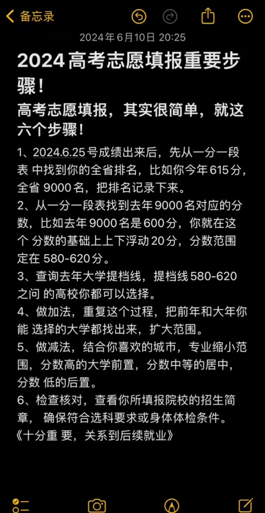 2024年高考成績_2024年高考人數(shù)大概多少_2024年高考錄取