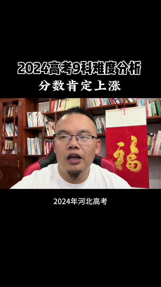 2024年高考人數(shù)大概多少_2024年高考錄取_2024年高考成績