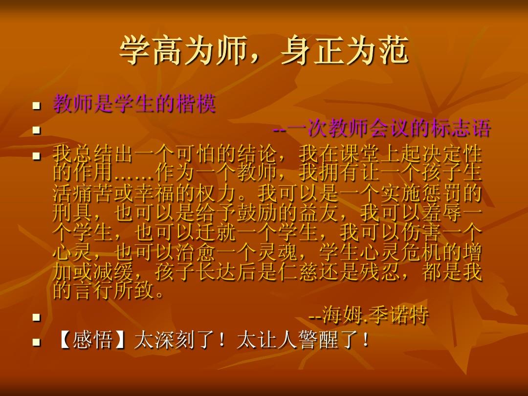德育班主任總結小學工作經驗_小學德育班主任個人總結_小學班主任德育工作總結