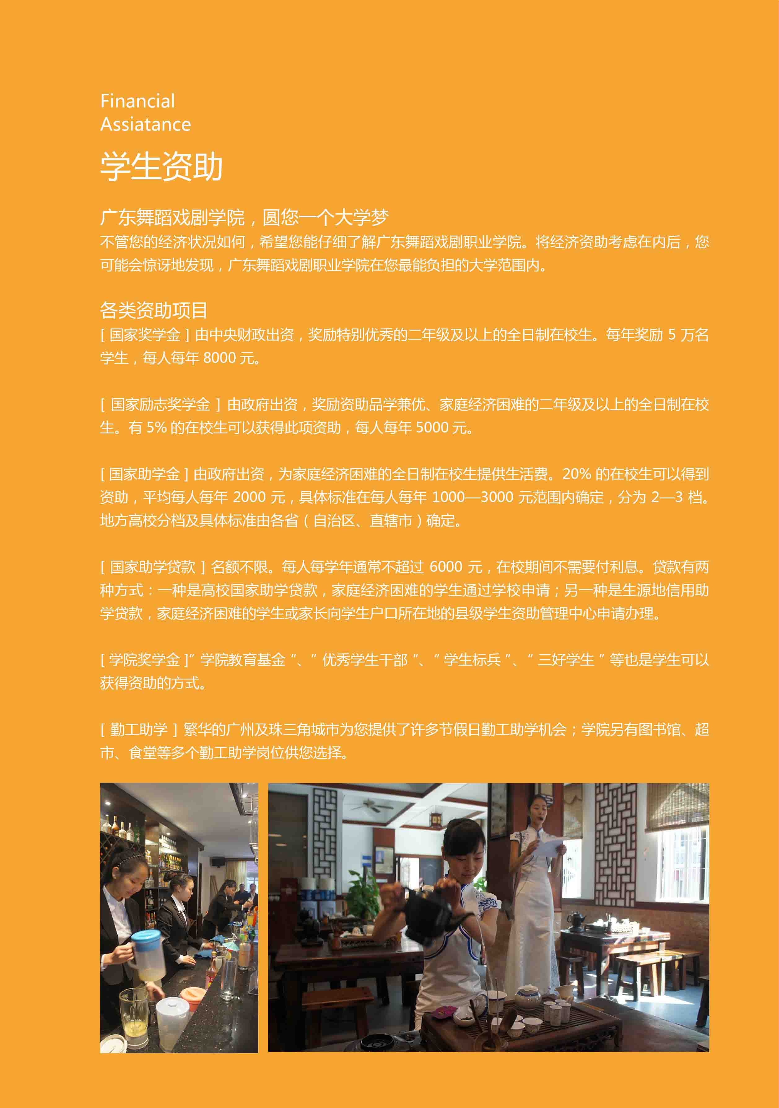 廣東舞蹈戲劇職業技術學院貼吧_廣東舞蹈戲劇職業學院_廣東舞蹈戲劇職業學院專業組