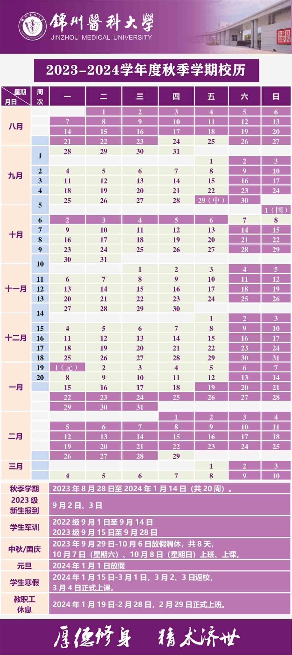 放寒假的時間2021山東_山東寒假放假時間_寒假放假時間2022山東