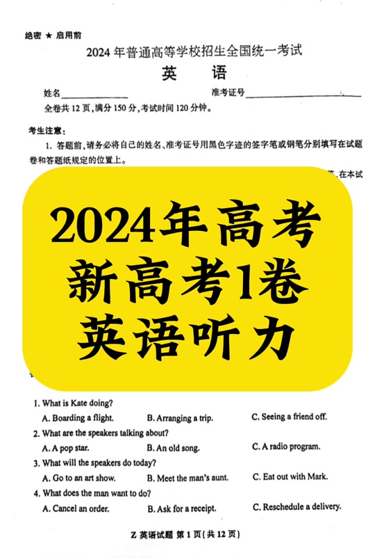 2024年英語四級考場查詢_英語考試日期_英語等級考試考場查詢