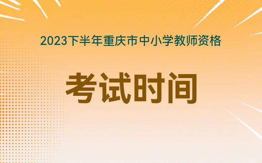 六級考試時間12月_六級考試時間月份安排表_六級考試時間月份安排