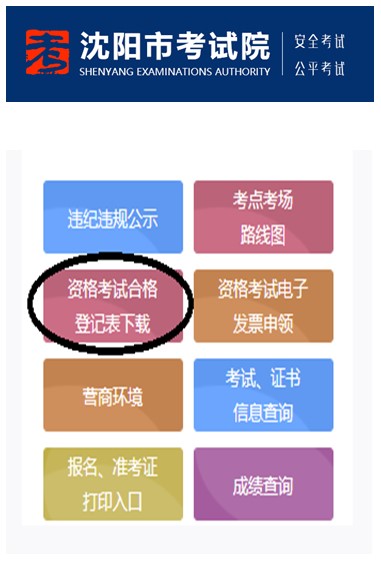 日照市人事考試網_日照人才考試信息網_日照市人才招聘信息網