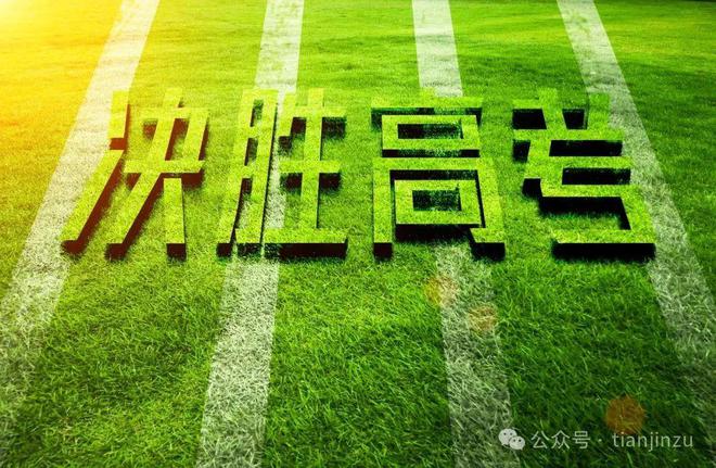 浙江高考時間2024年時間表_浙江高考時間軸_浙江2024年高考日期