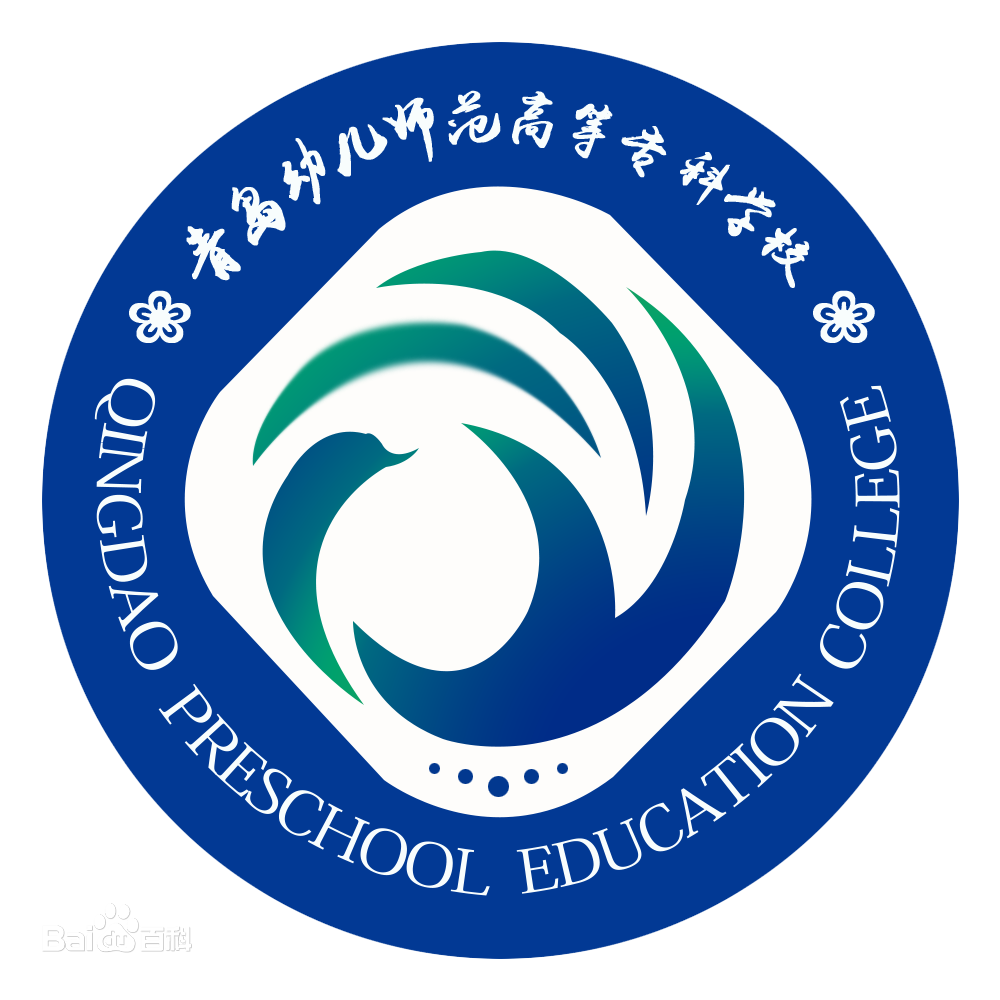 青島師范專科分數線2020_2023年青島師范專科學校錄取分數線_山東青島師范專科學校分數線