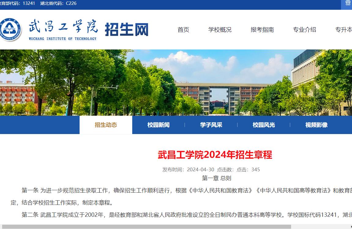 長春師范大學錄取分數線_師范長春錄取分數線大學有多少_長春師范類大學分數線